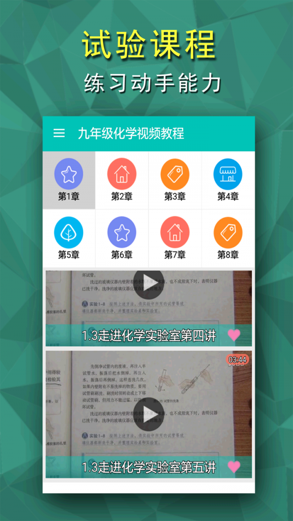 九年级物理解读