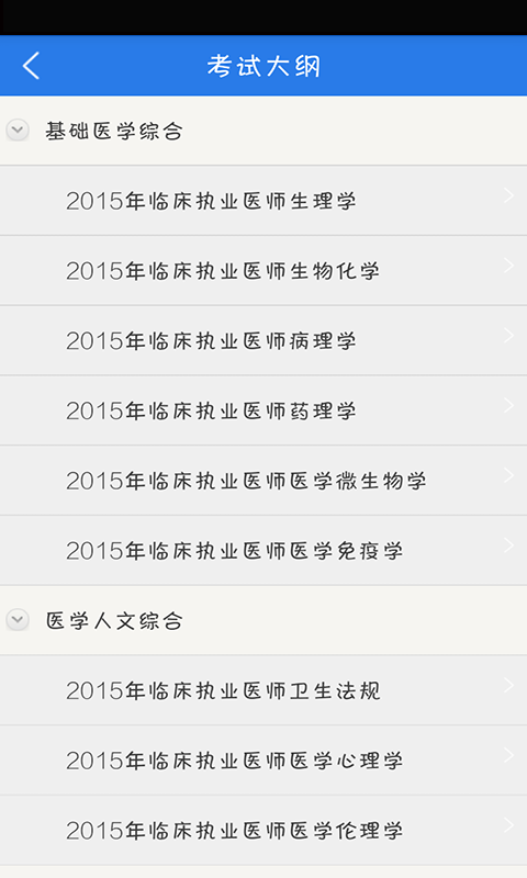 护士资格总题库