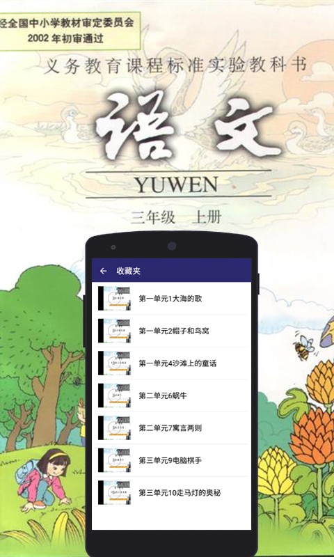 小学三年级上英语