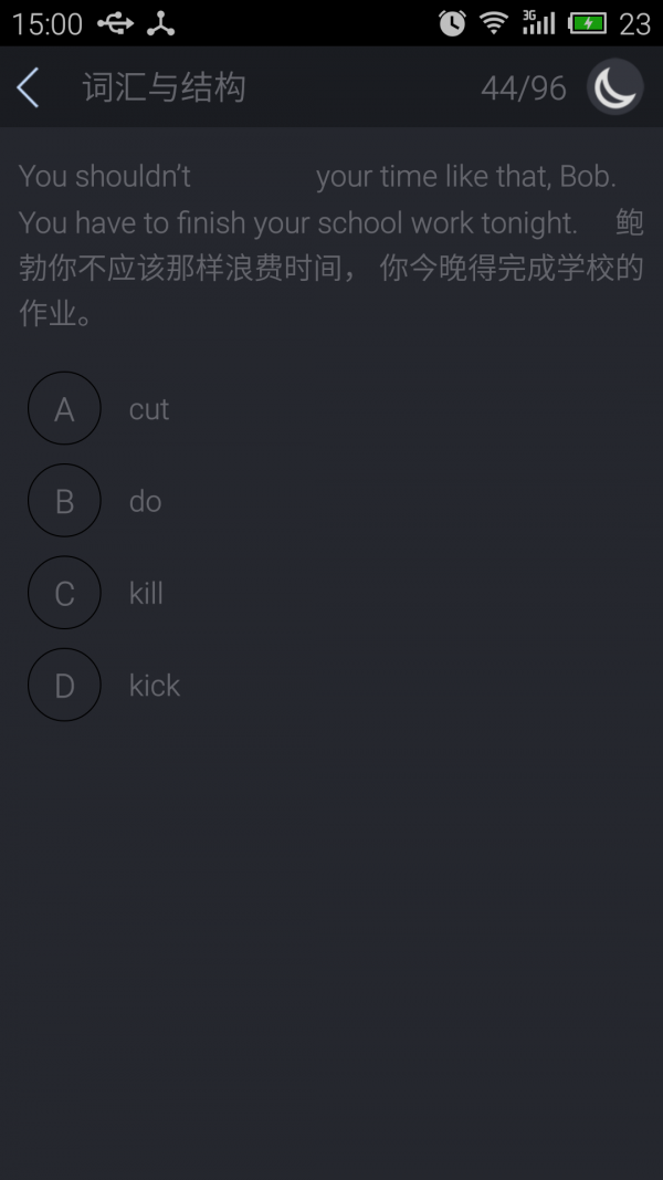 大学英语精读