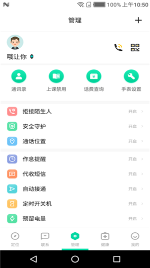 智能守护5