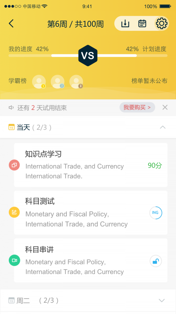 CPA这样学