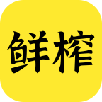 鲜榨口语v3.5.8