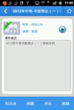 101学启学生端