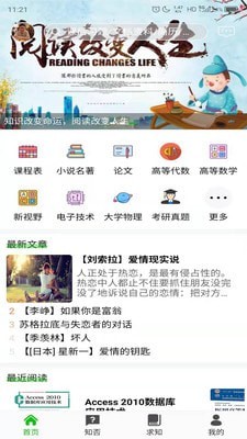 知否
