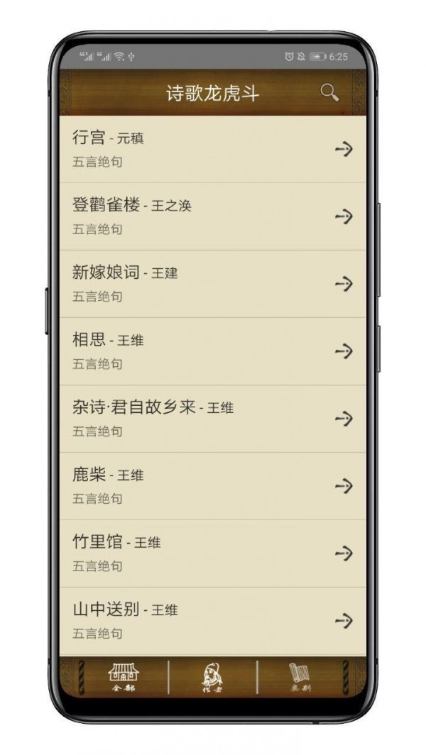百家云课堂