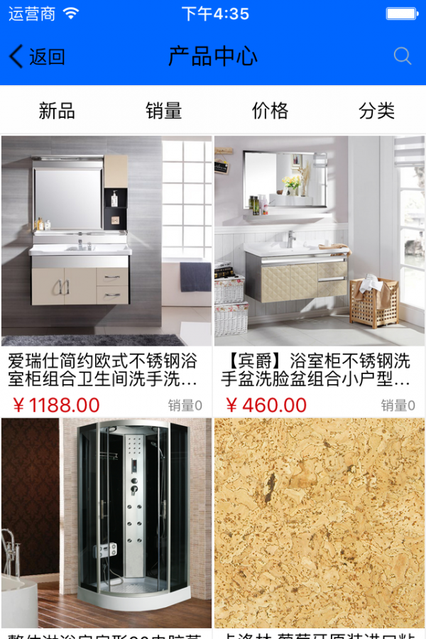 建材采购师