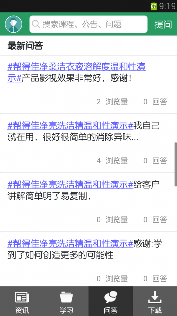 无限极输入法