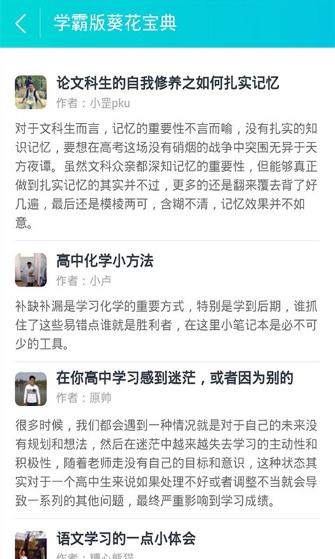 初中学生作文大全