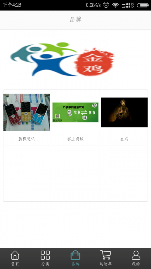 智慧金都
