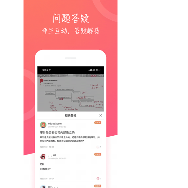 中博课堂HD