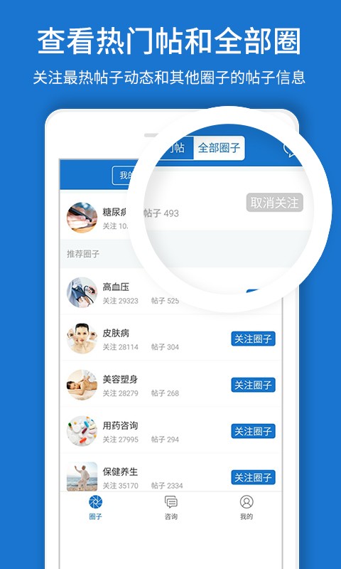 问药