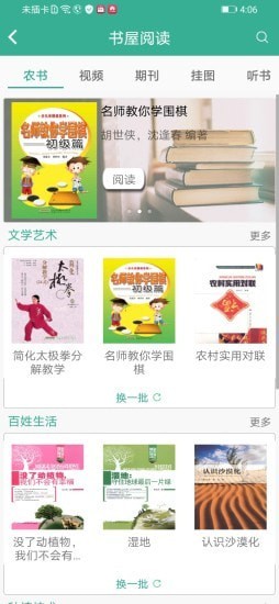河南农机平台