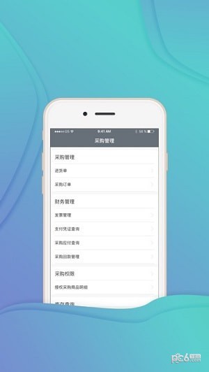 掌上药业平台