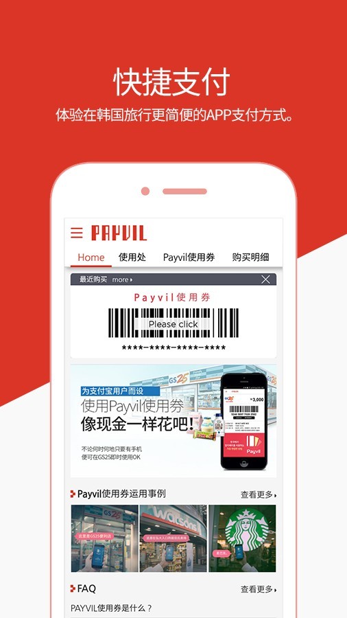 Payvil