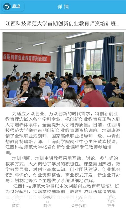 江西教育培训