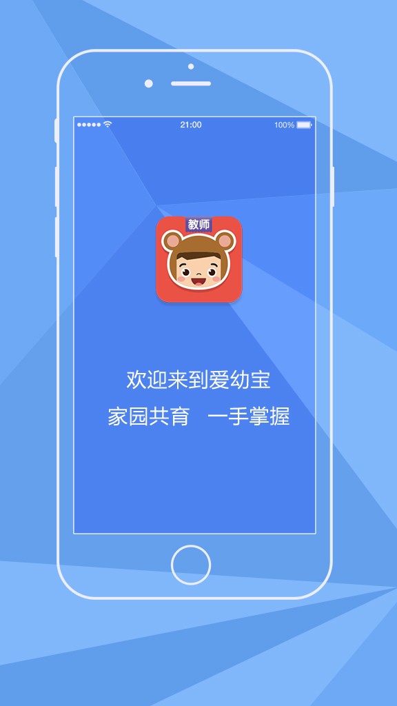 熊孩子启蒙