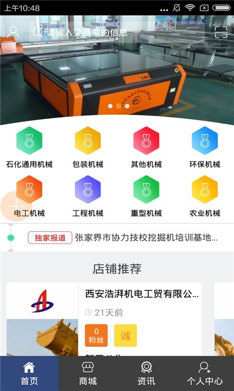 机械设计手册