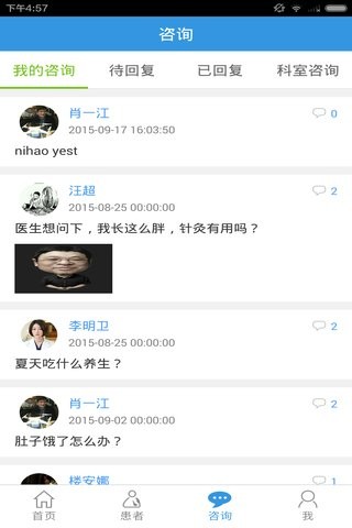 点点医生