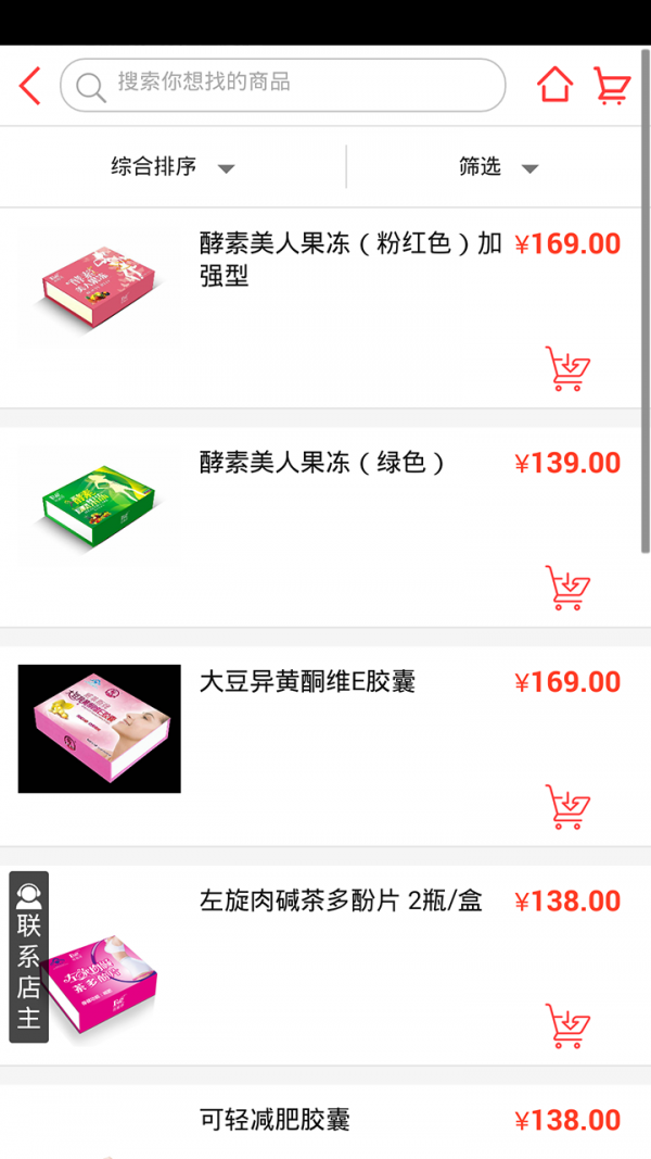 保健品药材