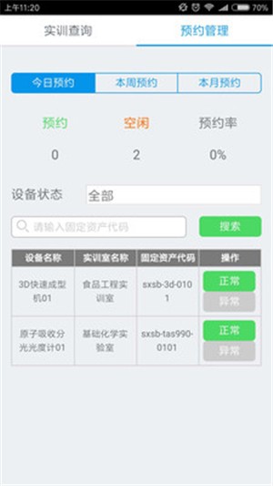 掌上工艺品