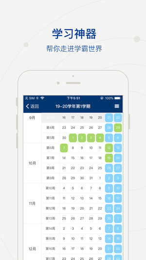 掌上北国