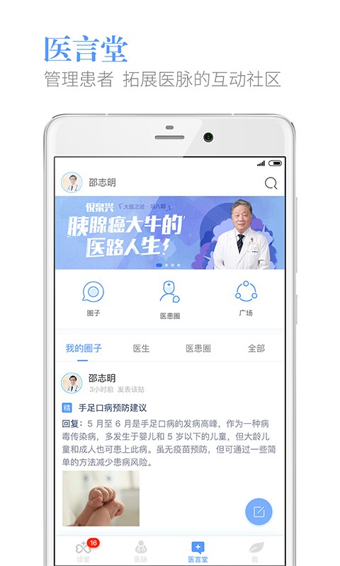 健康龙江