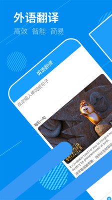 英语翻译器