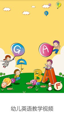 幼儿英语口语