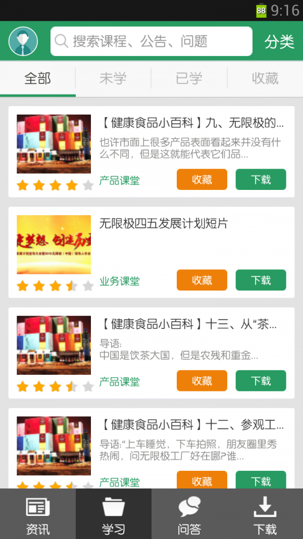 无限极输入法