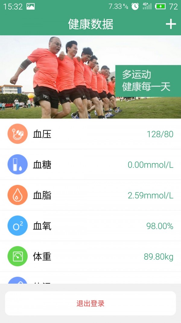 中国保健产品
