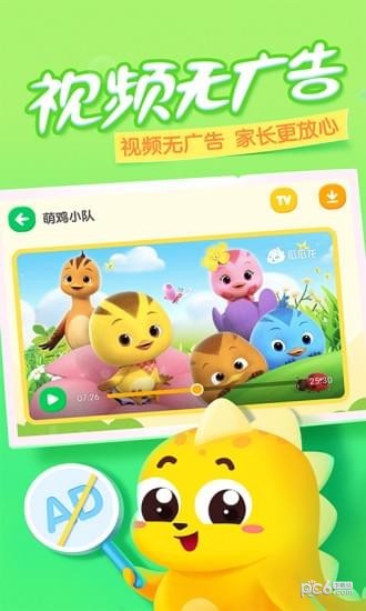 瓜瓜龙英语