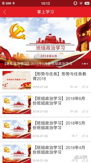 上海交通手表