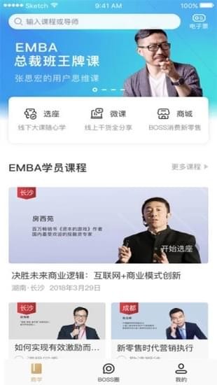 Bosse物业版