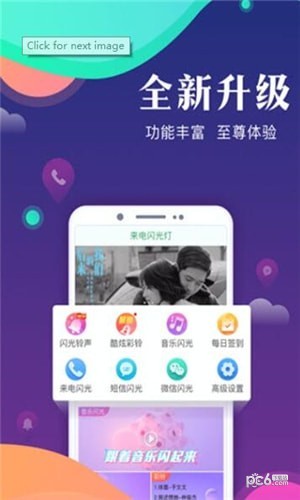 手机来电报号