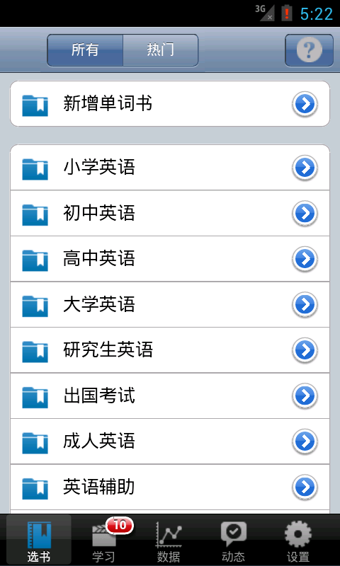 背单词呗