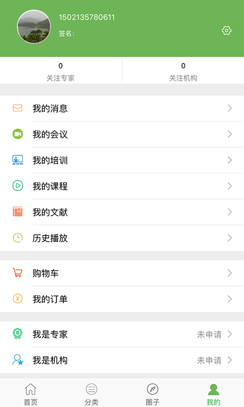 24小时折购
