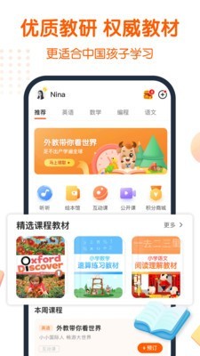 平安好差事
