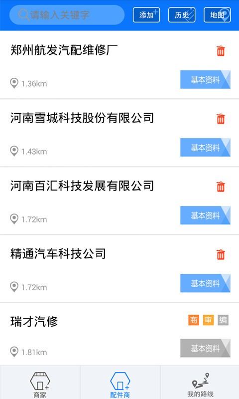 逸休联盟专家端