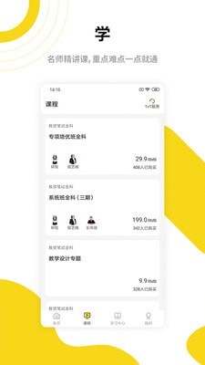中业教育