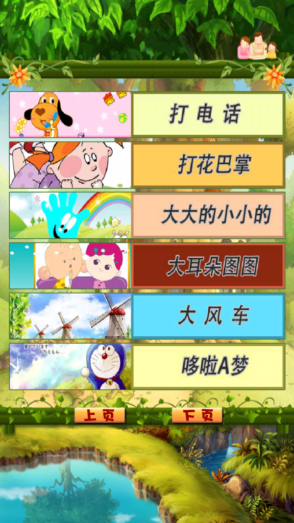 宝宝欢乐幼儿园