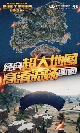 绝地求生交易