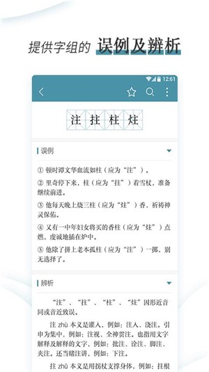 错别字识别