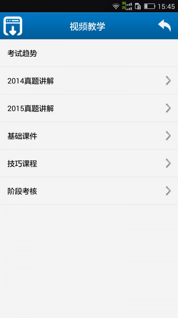 职称英语题库版