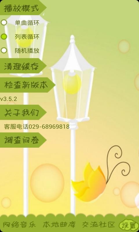 宝宝听听儿歌点点