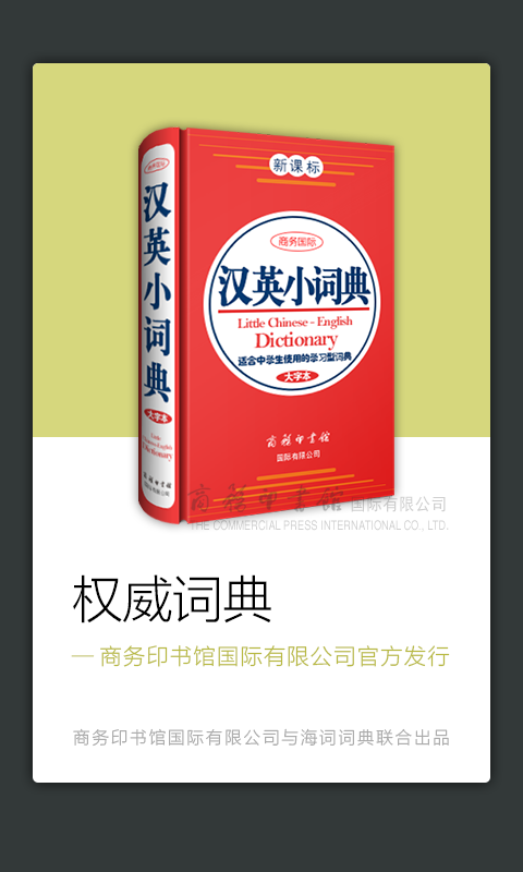 新课标初中英语助手