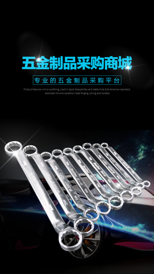 五金制品采购商城