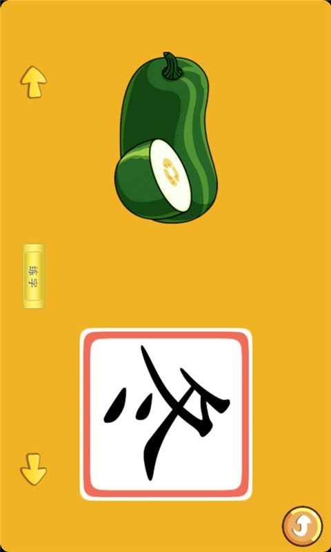 宝宝认食物