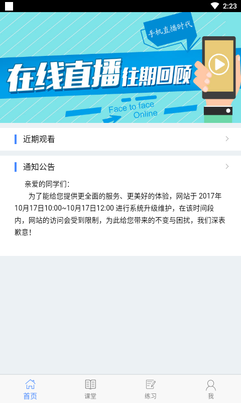 麦能网My成教