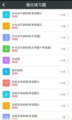 全科医学中级题库